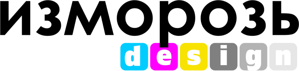 УФ печать 5 izmoroz logo